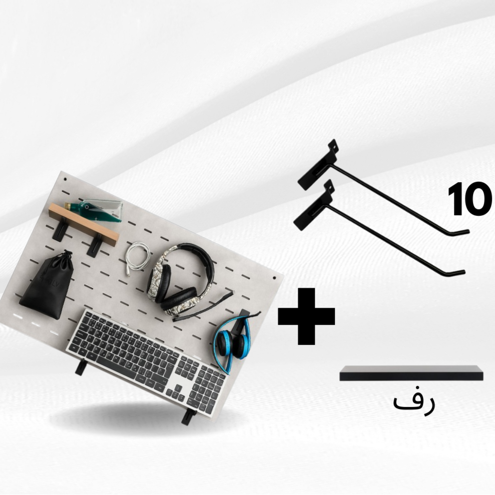 Pegboard لوحة تنظيم